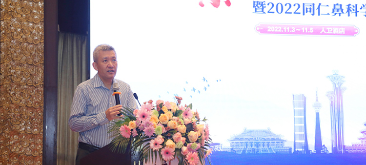 援交草比视频在线观看中国医疗保健国际交流促进会过敏医学分会2022年会成功召开